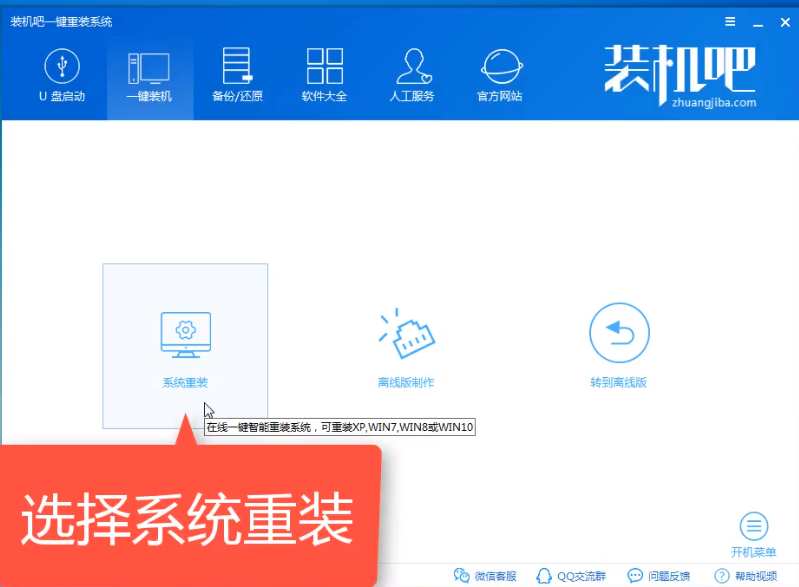 系統重裝 系統重裝