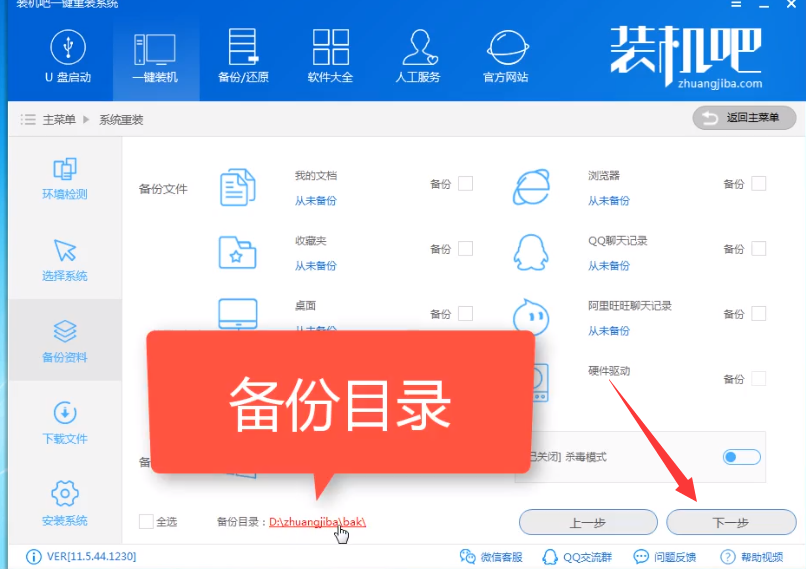 聯想電腦如何重裝系統 聯想電腦如何重裝系統