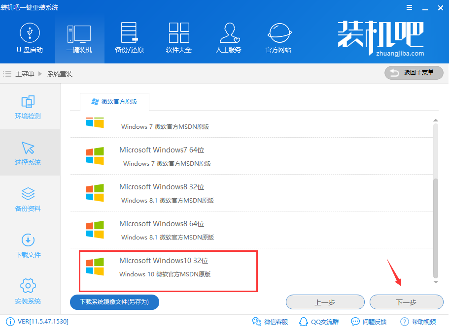 系統重裝 系統重裝