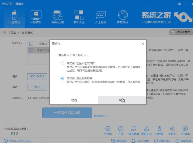 新電腦怎么裝win10