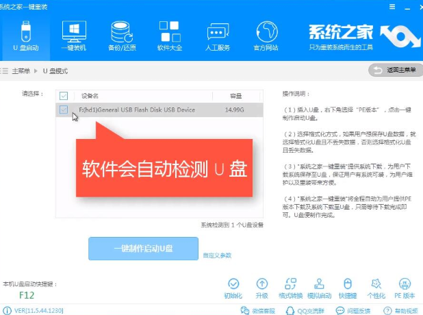 新電腦怎么裝系統