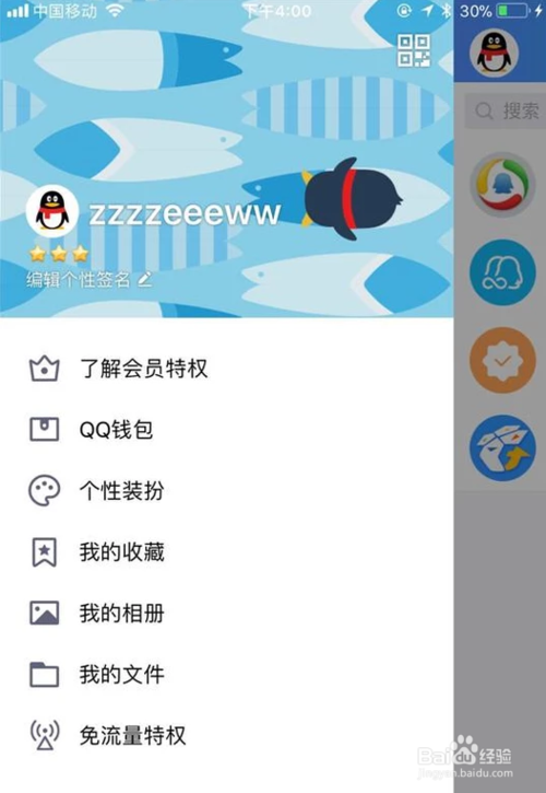 qq怎么恢復聊天記錄？恢復QQ聊天記錄方法