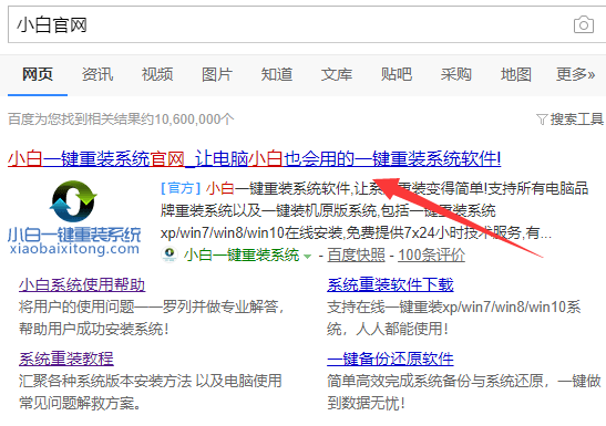 韓博士裝機大師在線重裝系統教程