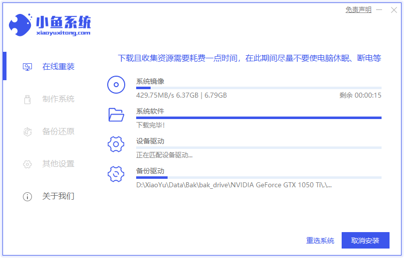 富士通電腦一鍵重裝系統xp教程