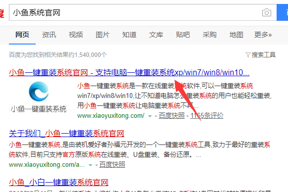 富士通電腦一鍵重裝系統xp教程