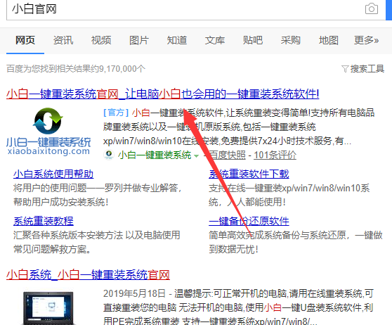 機械革命電腦一鍵重裝系統xp教程