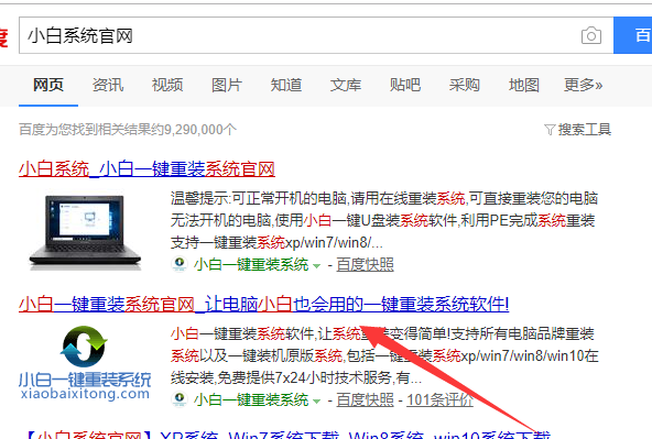 LG電腦一鍵重裝系統xp詳細步驟 invalid partition table,小編教你解決開機顯示invalid partition table的方法