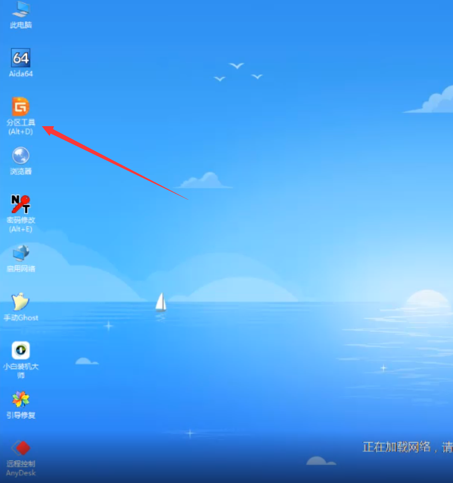1575701475615397.png invalid partition table,小編教你解決開機顯示invalid partition table的方法