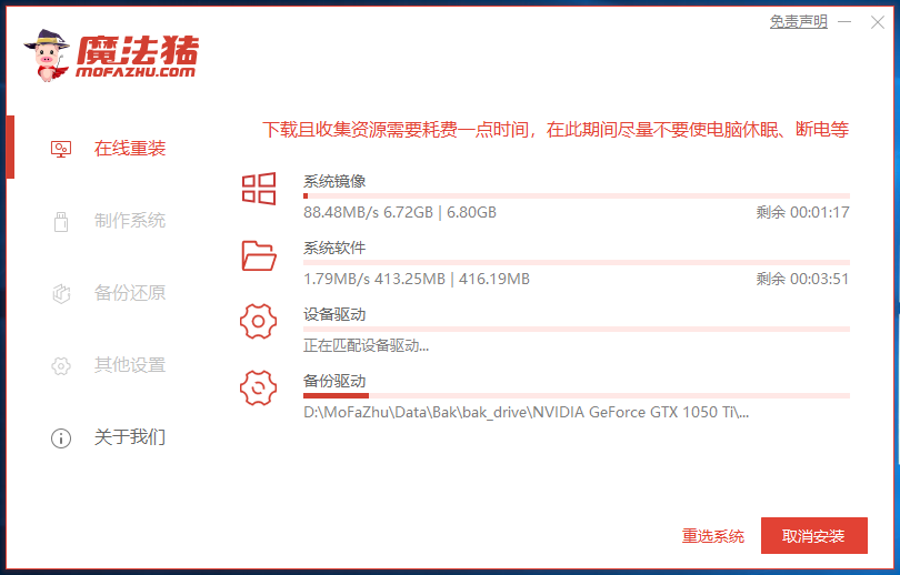 云騎士裝機教程