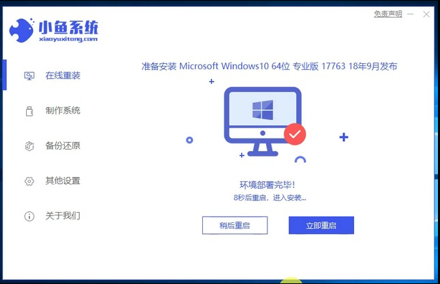 大白菜一鍵裝機步驟