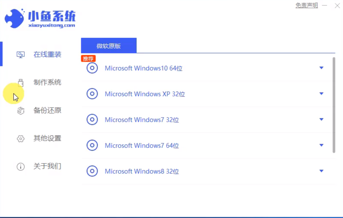 大白菜一鍵裝機步驟