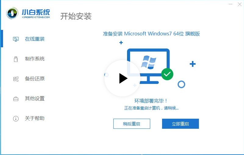 大白菜一鍵重裝系統