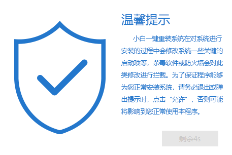 吾空電腦一鍵重裝系統xp