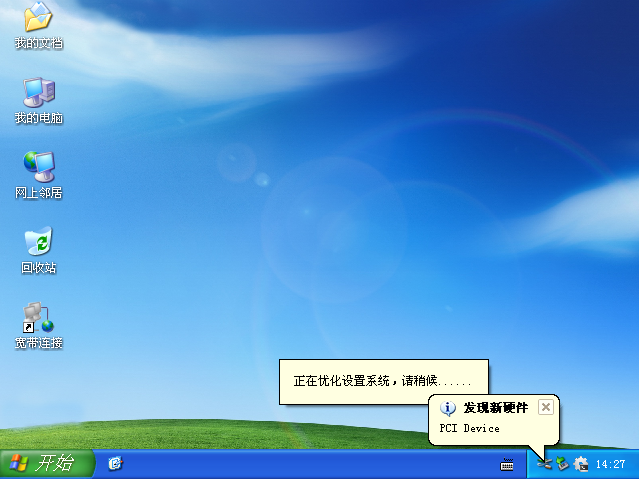 吾空電腦一鍵重裝系統xp