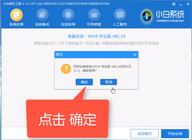 云騎士u盤裝系統教程