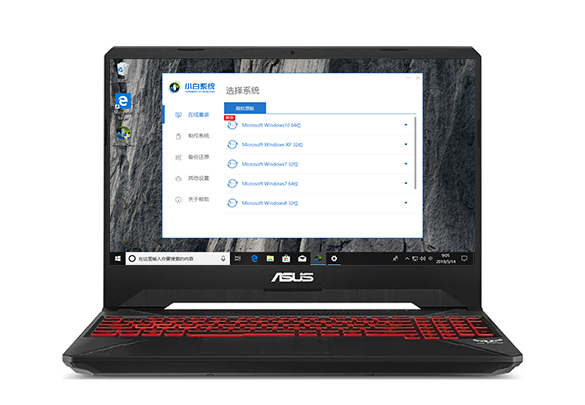 華碩筆記本電腦一鍵重裝系統教程 華碩筆記本電腦一鍵重裝系統教程