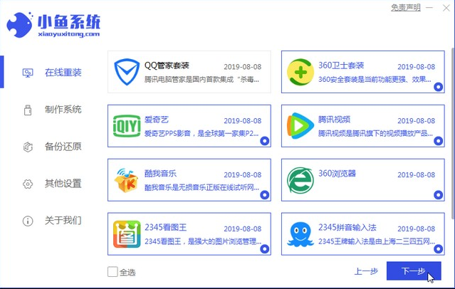 華為筆記本重裝系統