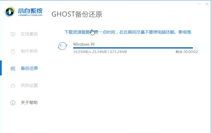 聯想筆記本一鍵還原