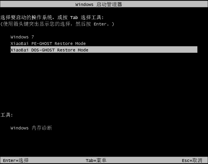 聯想筆記本一鍵還原