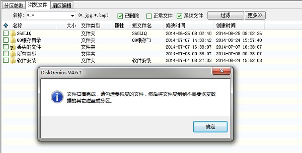 電腦重裝系統win10后如何通過軟件恢復數據