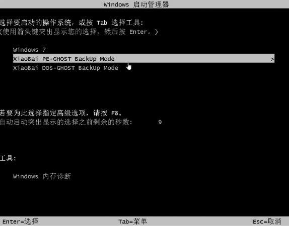 系統恢復出廠設置
