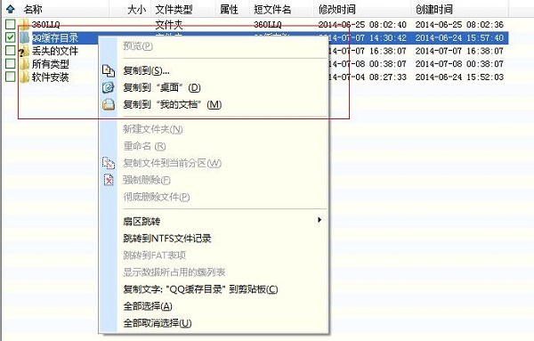 電腦重裝系統win10后如何通過軟件恢復數據