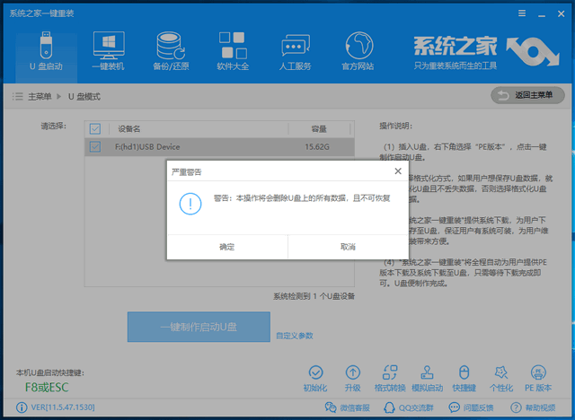 雙系統引導修復工具使用教程