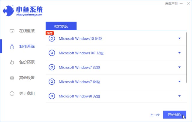 1585809106459923.jpg 小魚4_開始制作.jpg