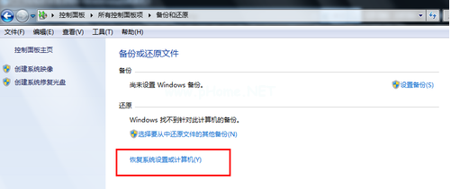 電腦如何一鍵還原