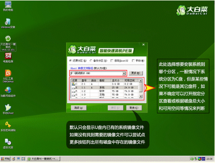 大白菜制作U盤啟動盤