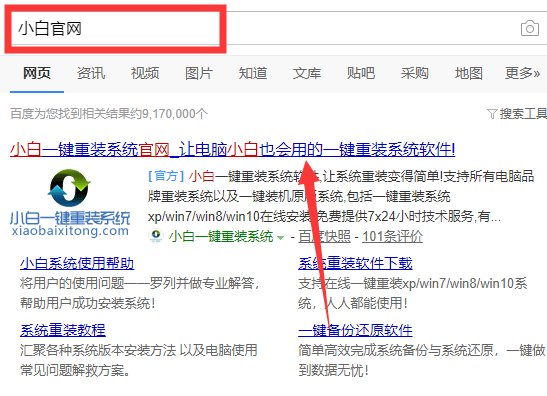 云騎士一鍵重裝系統詳細步驟