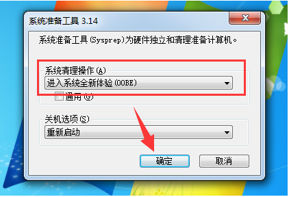臺式電腦重置系統還原的詳細步驟