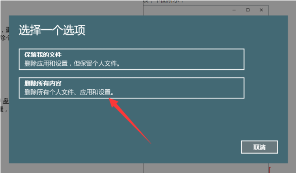 臺式電腦重置系統還原的詳細步驟