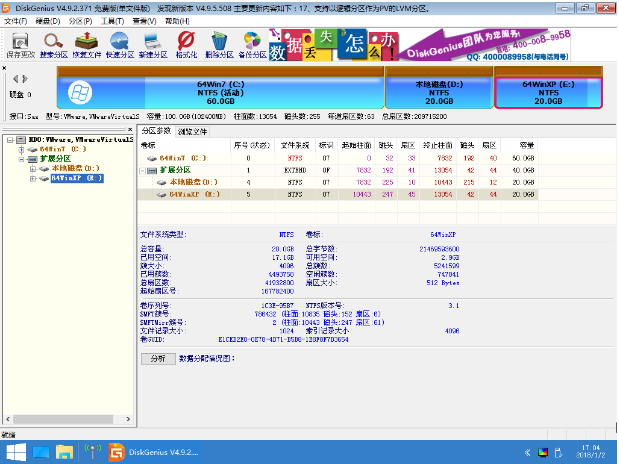 電腦重裝系統后文件還能恢復嗎