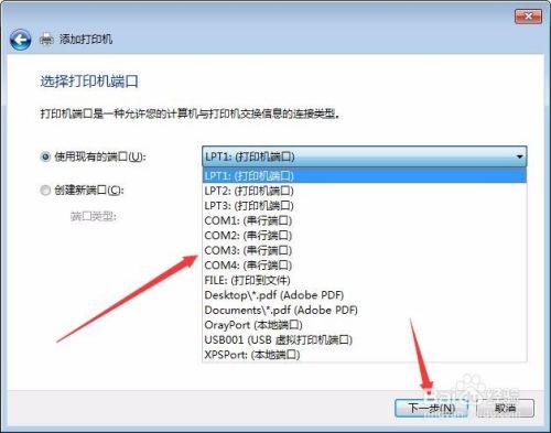 如何安裝愛普生打印機驅動程序