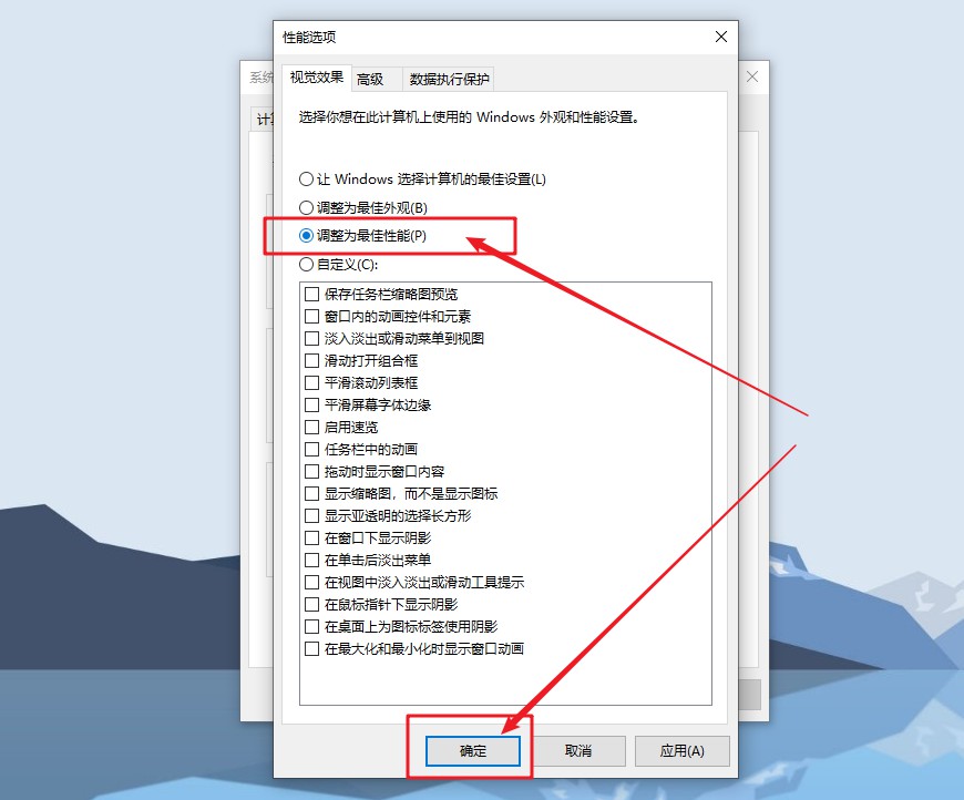 d-調整為最佳性能