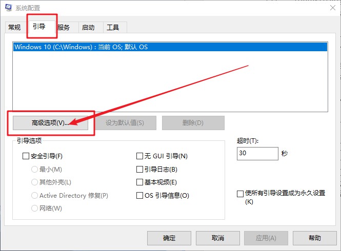 6-點擊高級選項