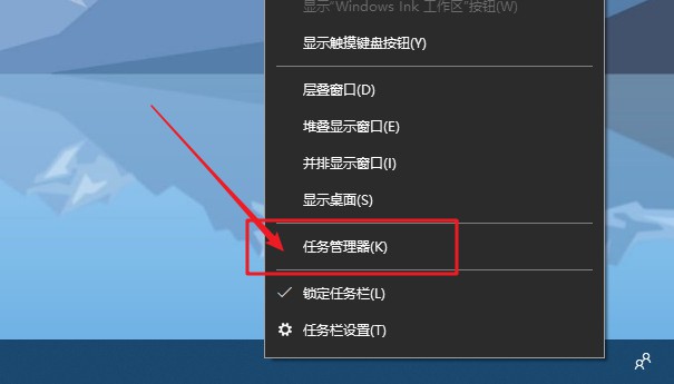 3-右鍵打開任務管理器