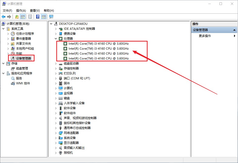 9-電腦處理器核心數