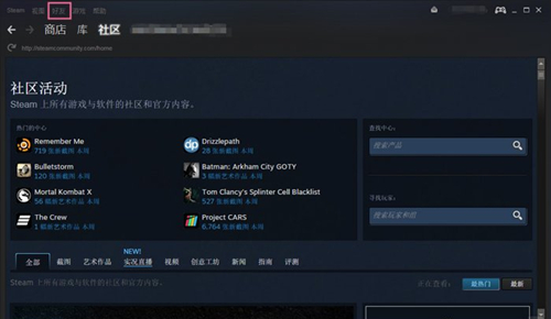 Steam如何添加好友？