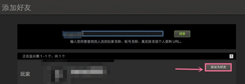 Steam如何添加好友？