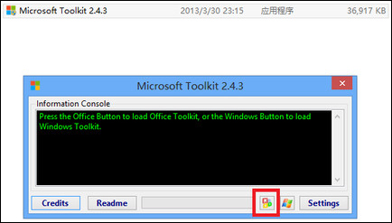 如何使用Office 2013激活工具？Office 2013破解方法介紹