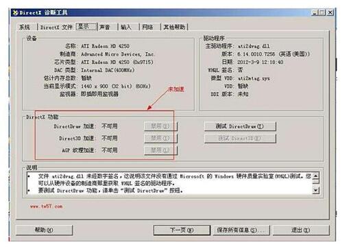 集成顯卡和獨立顯卡的區別_哪個好