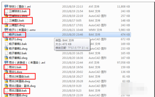 bak文件怎么打開？小編教你bak文件打開方法