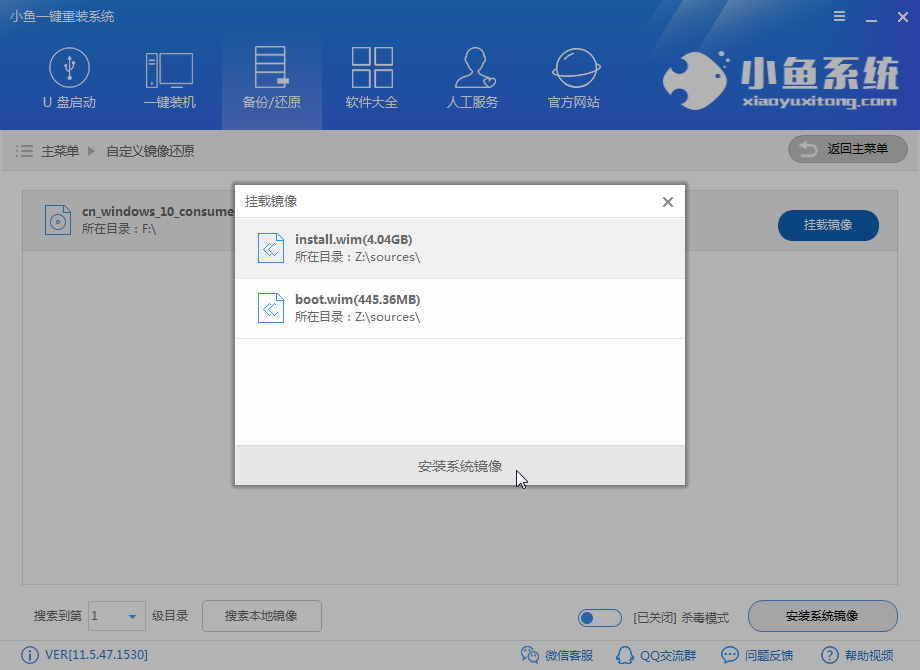 小魚自定義_0012_選擇win10-install.wim.png