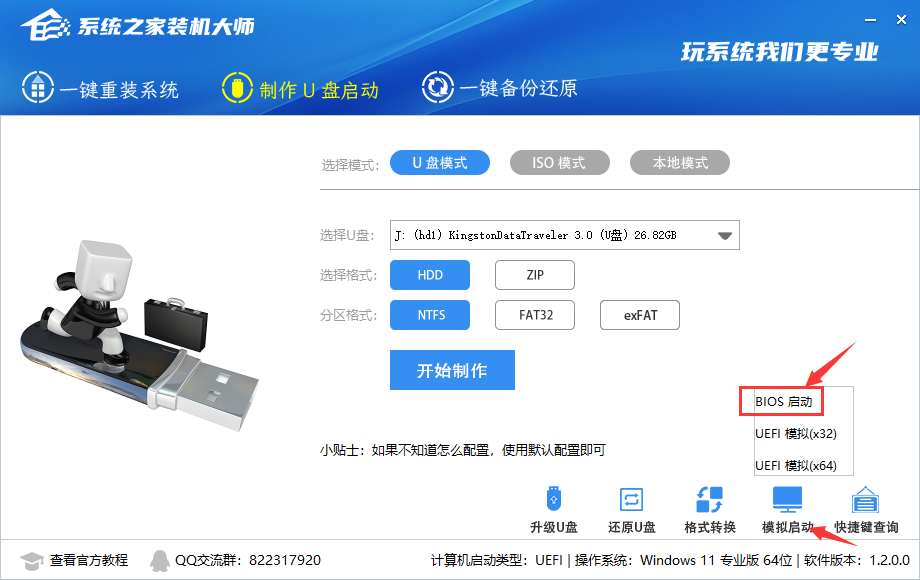 臺式機怎么重裝電腦系統？