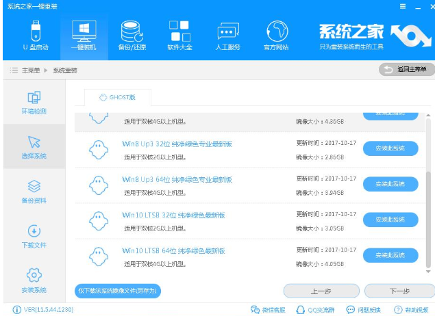 電腦系統怎么重裝