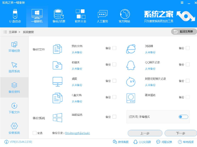 重裝電腦系統教程