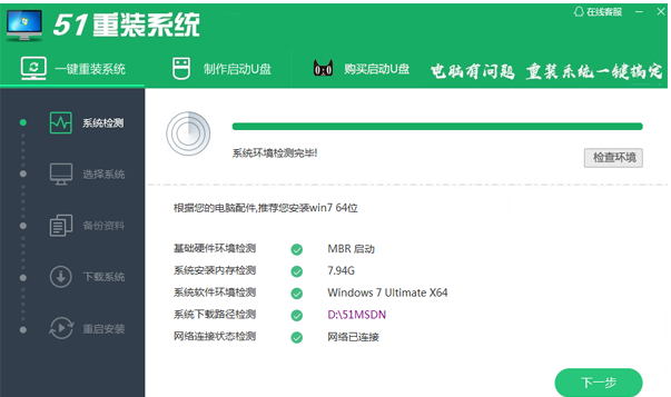 重裝系統軟件哪個最好用
