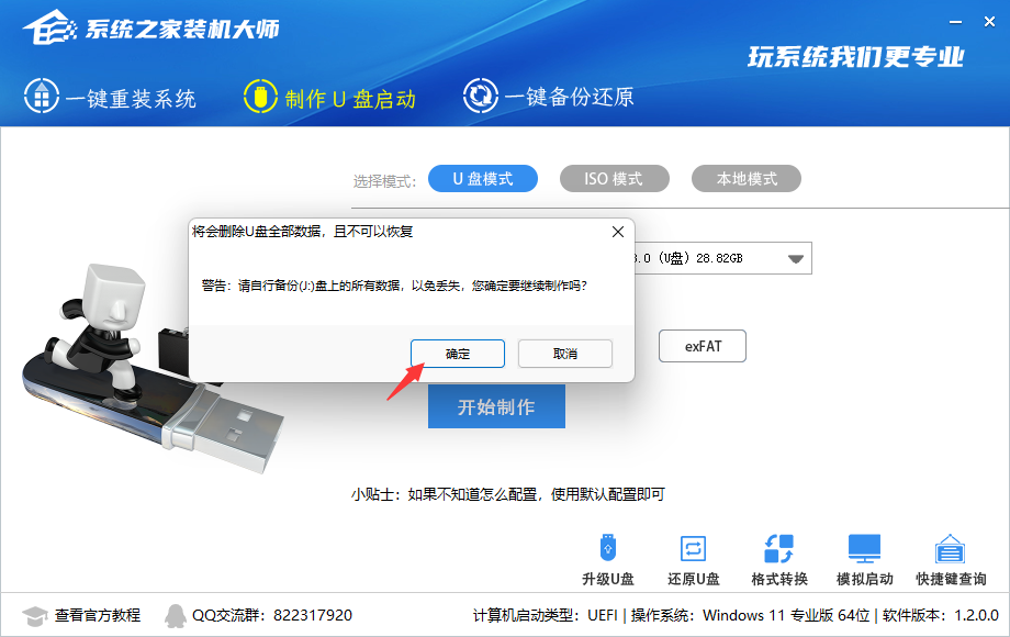 臺式機怎么重裝電腦系統？